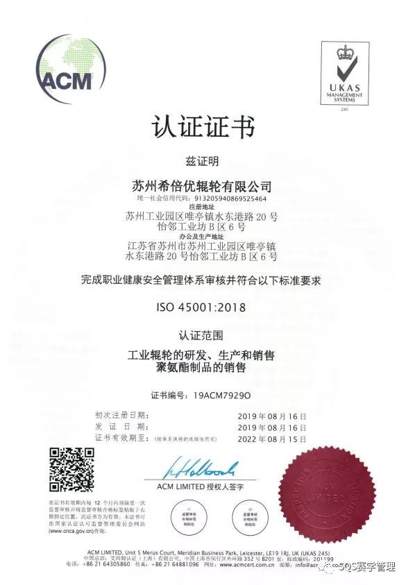 iso9001认证